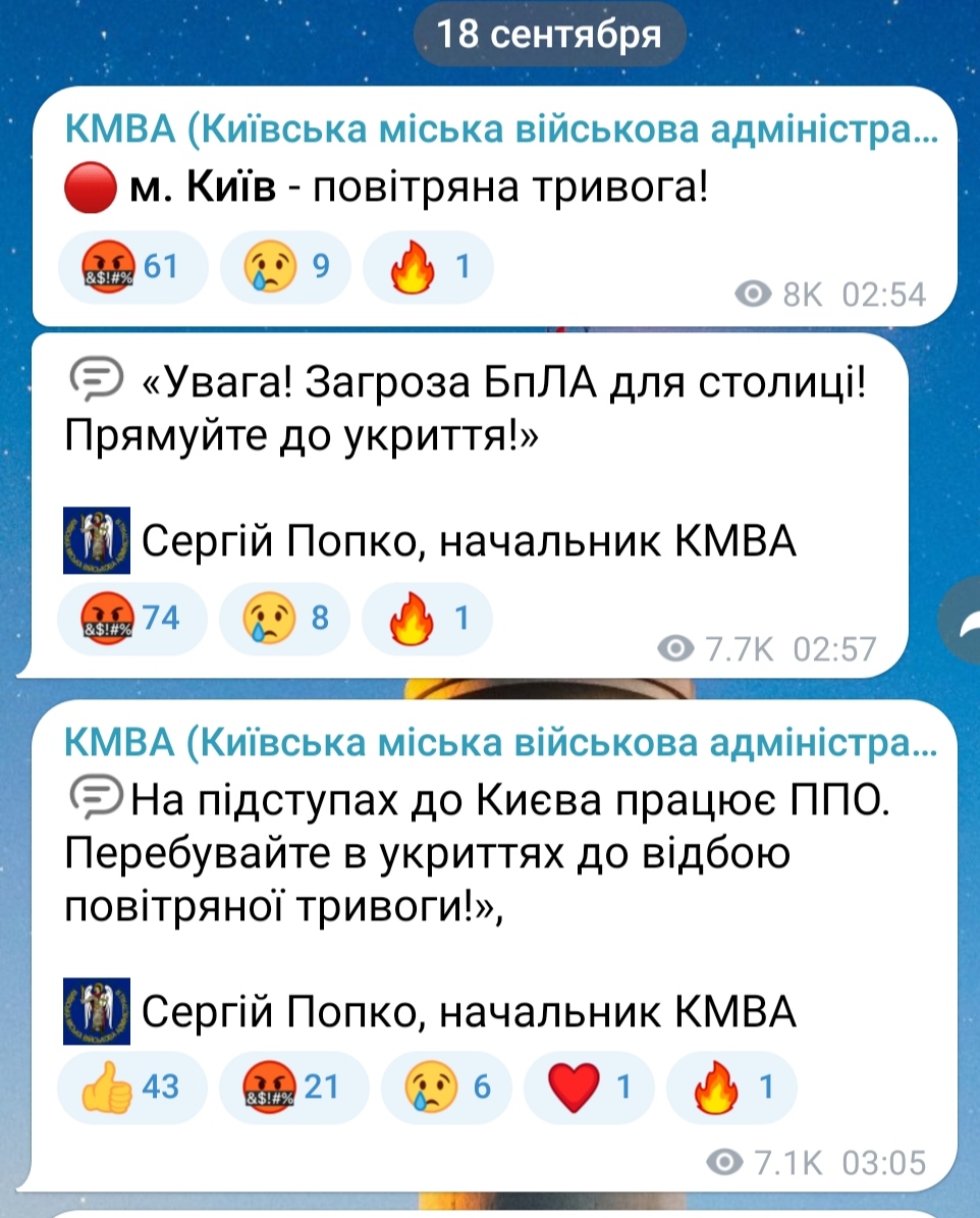 У Києві та низці областей України повітряна тривога — в чому причина - фото 1