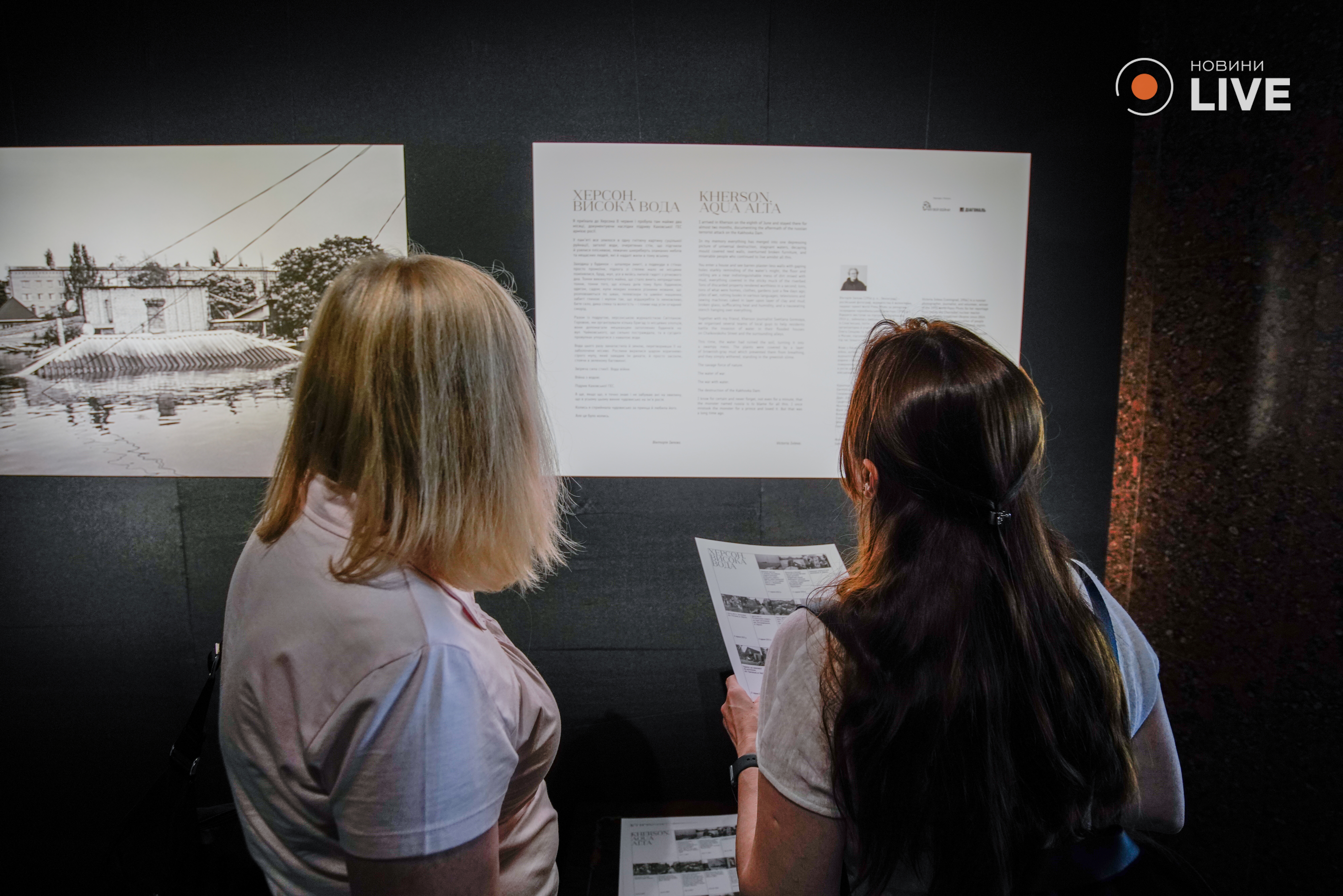 Выставка фотографий к годовщине подрыва Каховской ГЭС